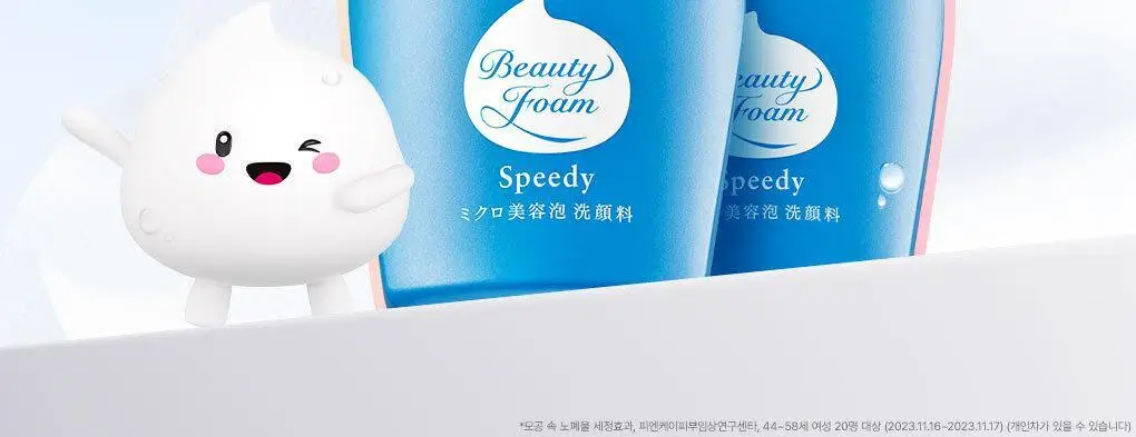 [버블클렌저] 센카 퍼펙트 휩 스피디 150mL+150mL 2입 상세페이지 2